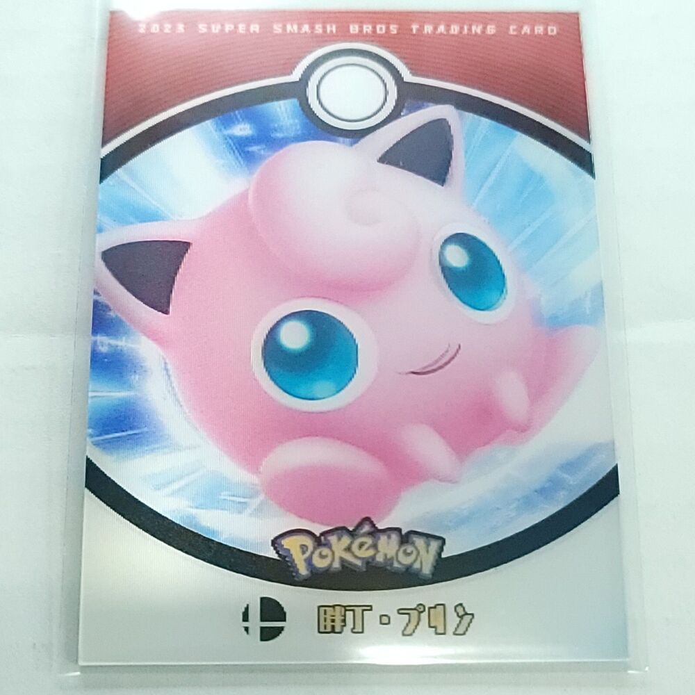 Jigglypuff 2023 Pokemon Super Smash Bros Card Lenticular SSB-P-14 Camilii